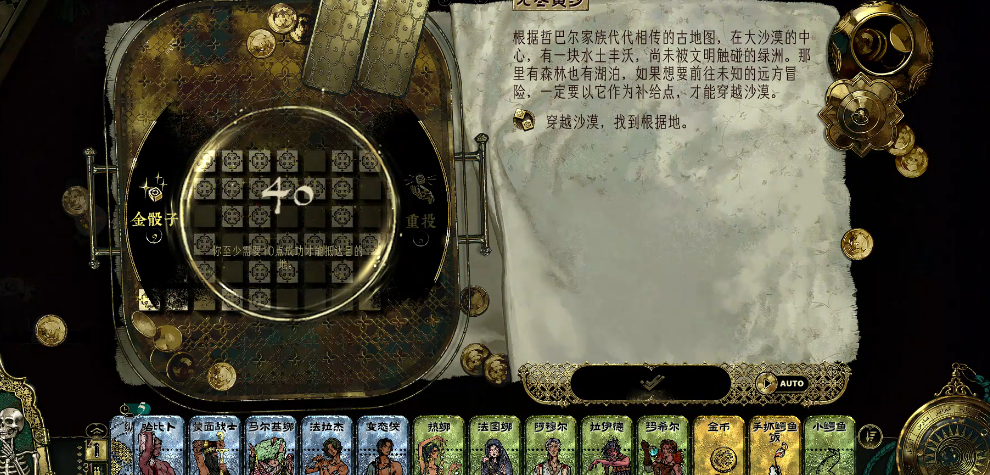 苏丹的游戏哲巴尔怎么入队 苏丹的游戏哲巴尔怎么入队
