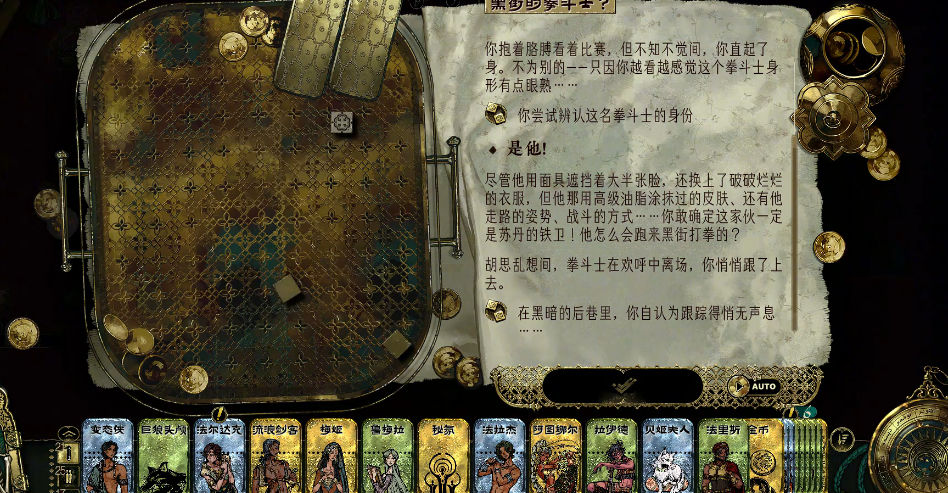 苏丹的游戏哲巴尔怎么入队 苏丹的游戏哲巴尔怎么入队