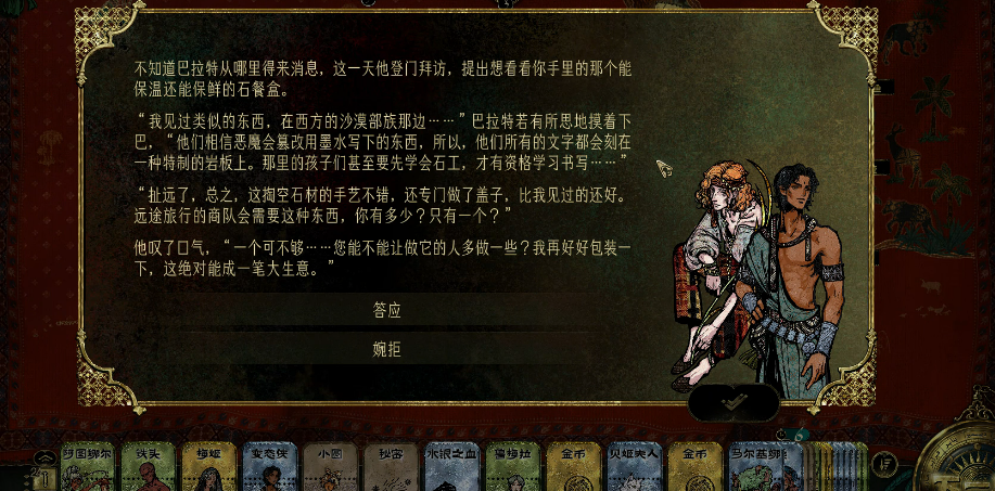 苏丹的游戏铁头有什么用 苏丹的游戏铁头有什么用