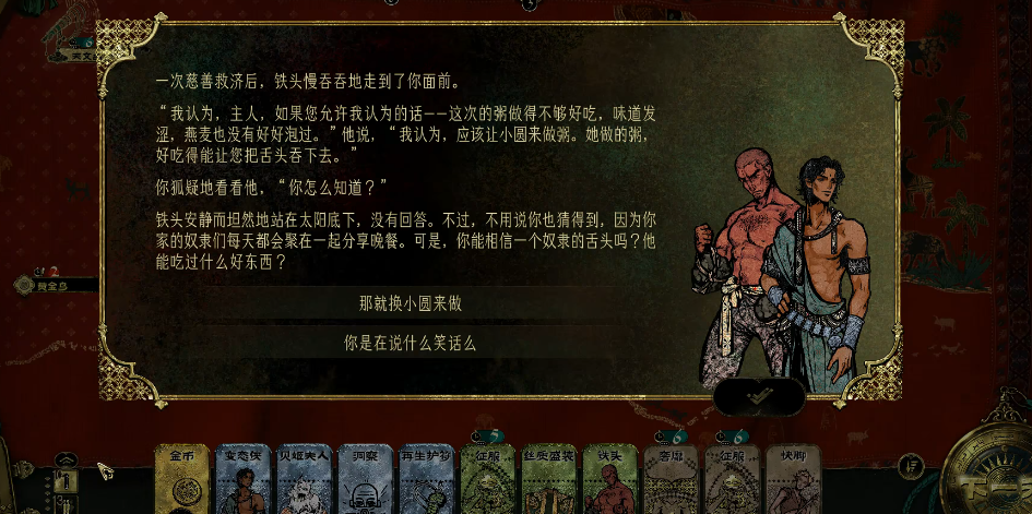 苏丹的游戏铁头有什么用