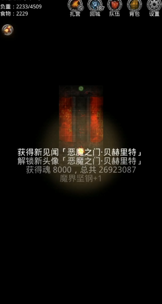 地下城堡2恶魔之门怎么过 地下城堡2恶魔之门怎么过