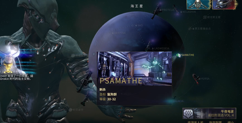 星际战甲海王星刺杀怎么做 星际战甲海王星刺杀怎么做