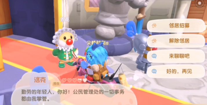 摩尔庄园公共储物箱有什么用 摩尔庄园公共储物箱有什么用
