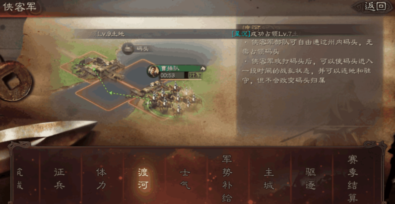 三国志战略版什么是侠客军 三国志战略版什么是侠客军