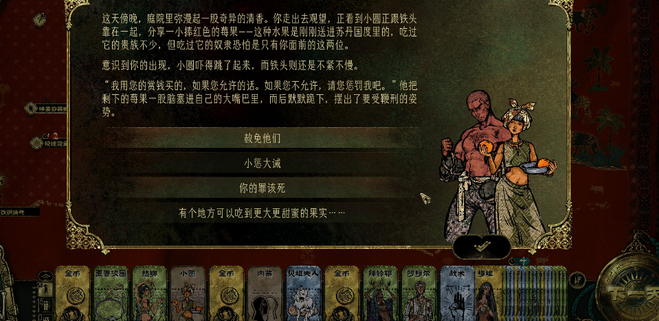 苏丹的游戏小圆怎么入队