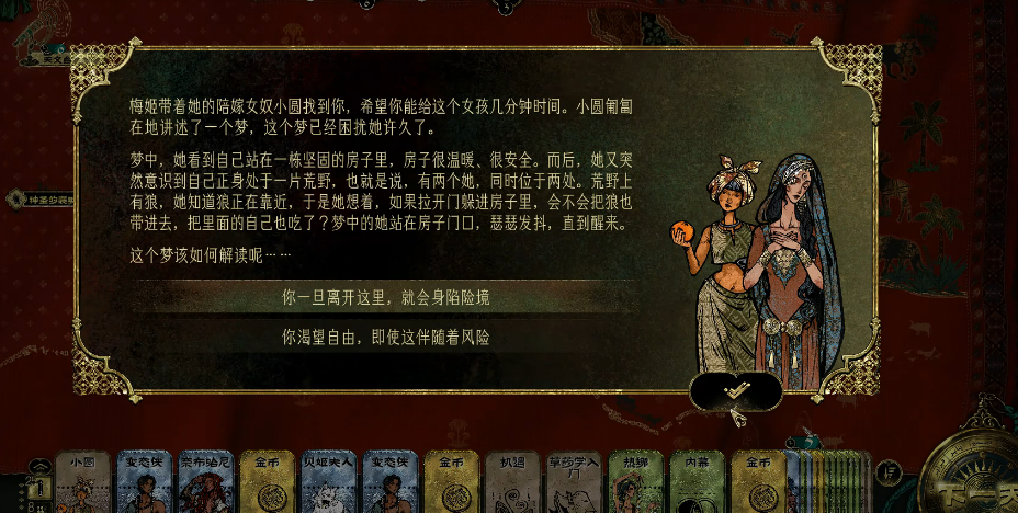 苏丹的游戏小圆怎么入队