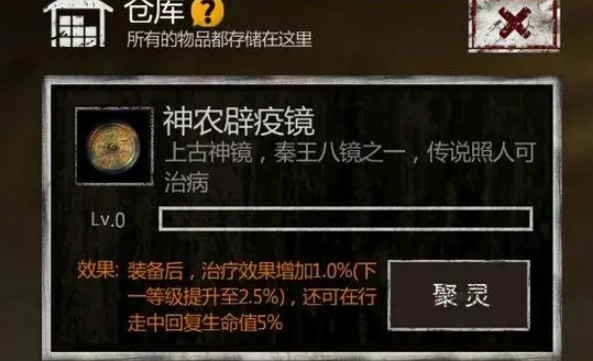 长生劫神农镜和盘古镜先买哪个