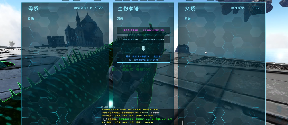 方舟生存进化变异是什么 方舟生存进化变异是什么