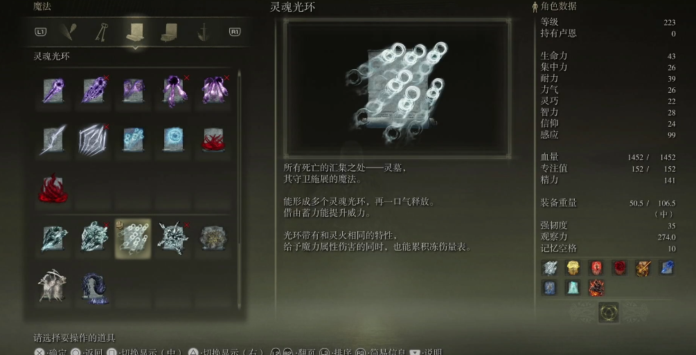 艾尔登法环灵魂光环怎么样 艾尔登法环灵魂光环怎么样