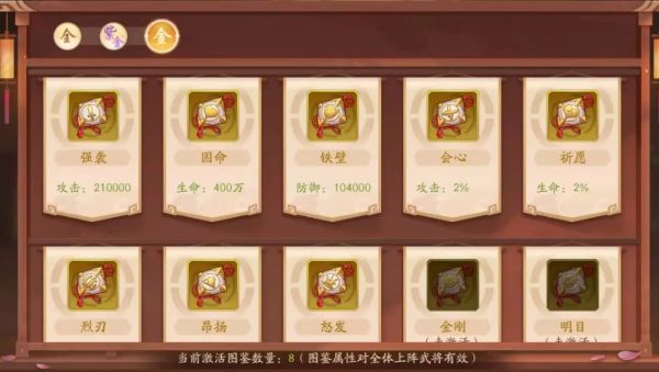 少年三国志2锦囊如何获得