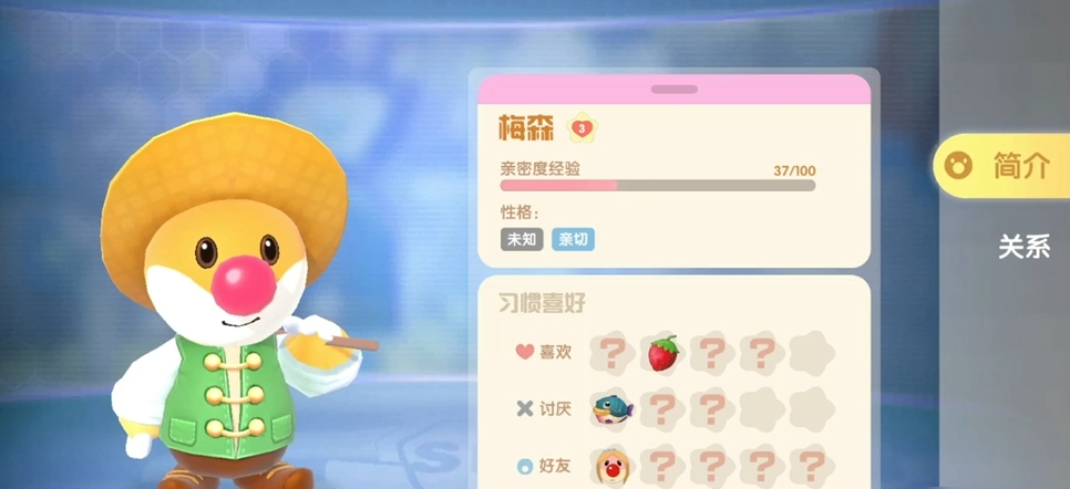 摩尔庄园手游怎么提升梅森好感度 摩尔庄园手游怎么提升梅森好感度