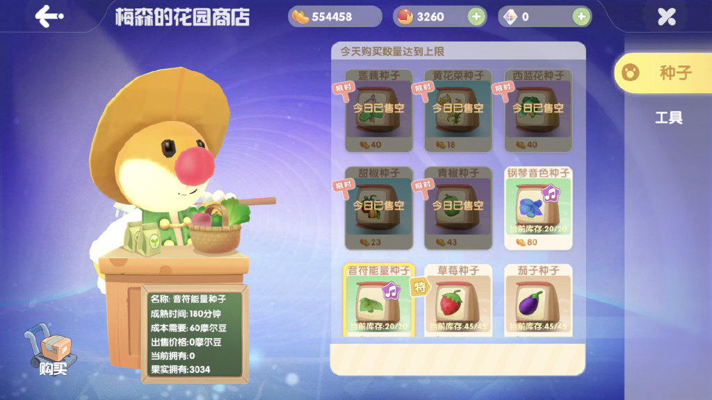 摩尔庄园手游怎么提升梅森好感度 摩尔庄园手游怎么提升梅森好感度
