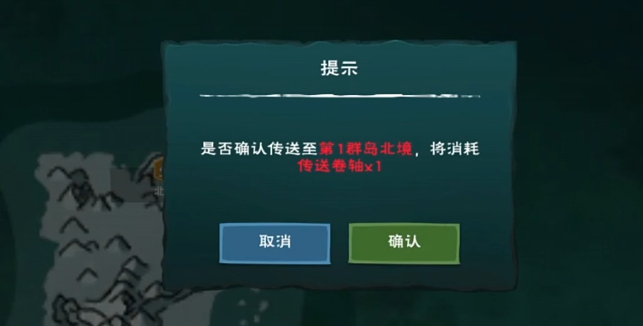 创造与魔法传送卷轴怎么用