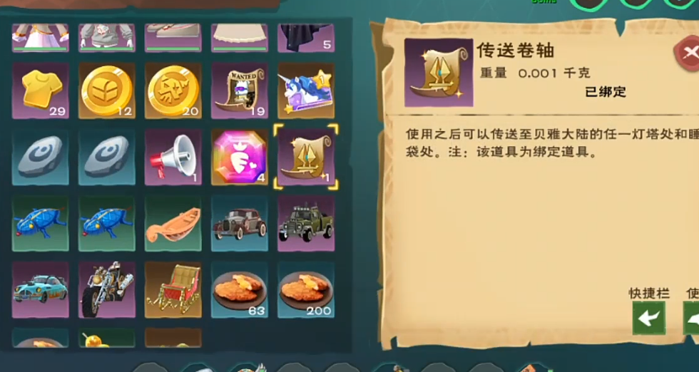 创造与魔法传送卷轴怎么用