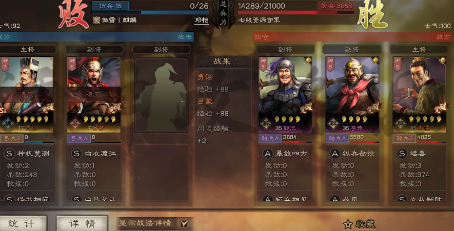 三国志战略版s6怎么碰瓷开荒 三国志战略版s6怎么碰瓷开荒