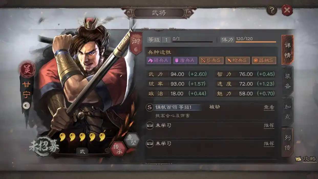 三国志战略版武将伤害怎么翻倍提升
