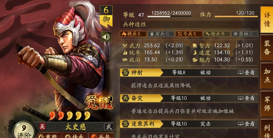 三国志战略版武将伤害怎么翻倍提升