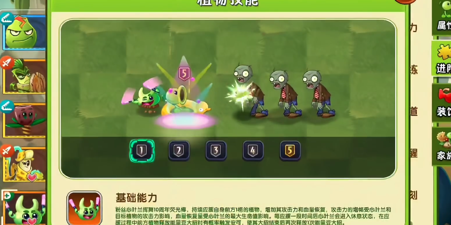 植物大战僵尸2粉丝心叶兰好用吗 植物大战僵尸2粉丝心叶兰好用吗