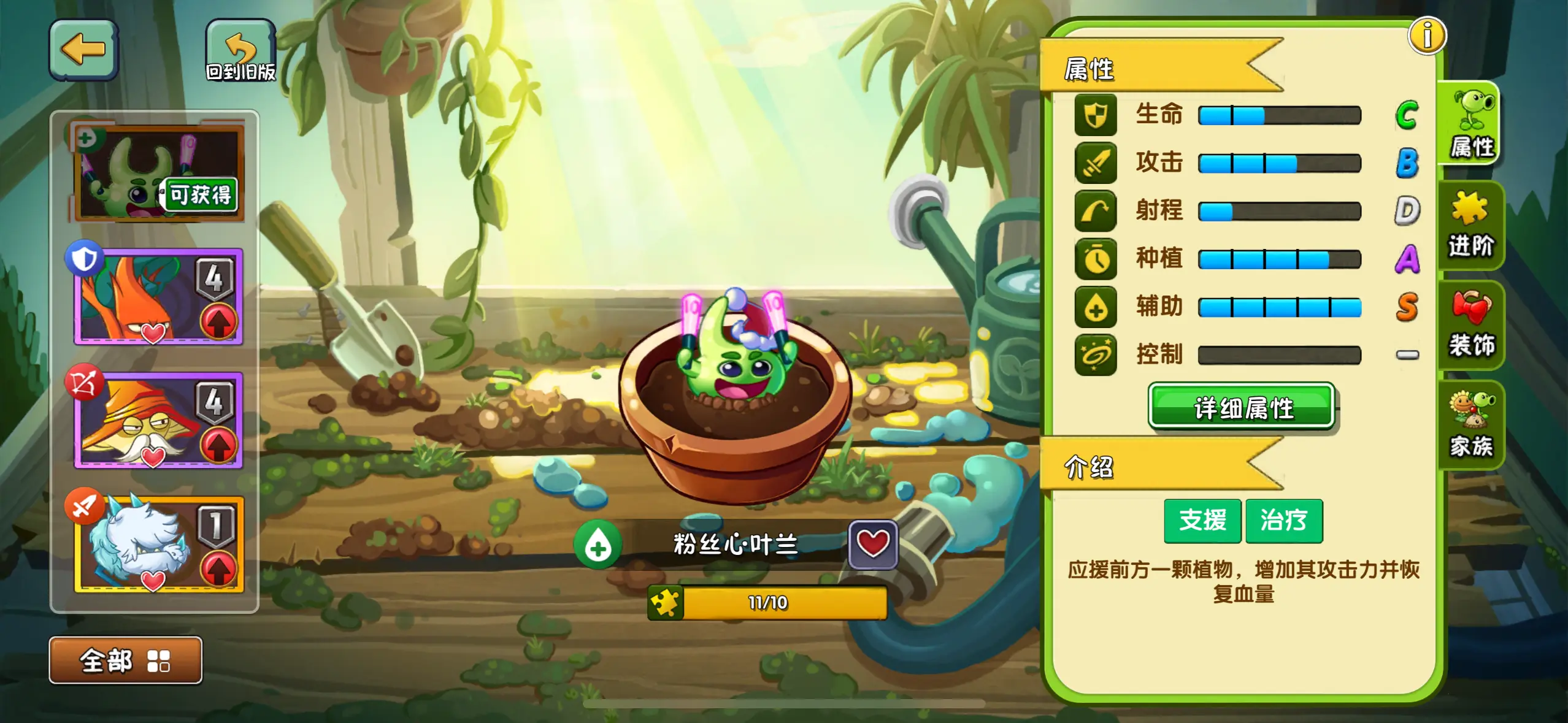 植物大战僵尸2粉丝心叶兰好用吗 植物大战僵尸2粉丝心叶兰好用吗