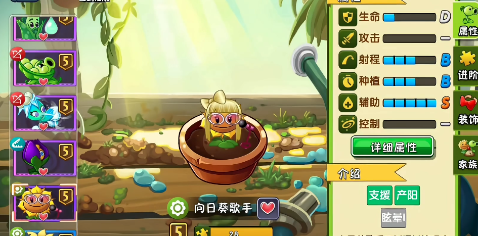 植物大战僵尸2向日葵歌手好用吗 植物大战僵尸2向日葵歌手好用吗