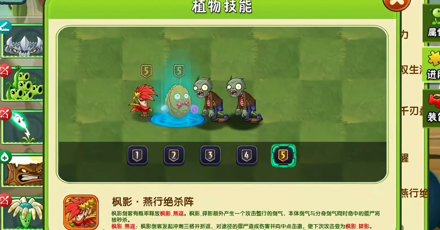 植物大战僵尸2枫影剑客好用吗 植物大战僵尸2枫影剑客好用吗