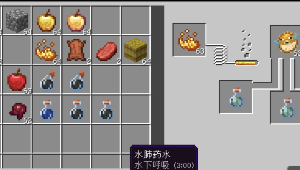 我的世界水肺药水怎么做 我的世界水肺药水怎么做