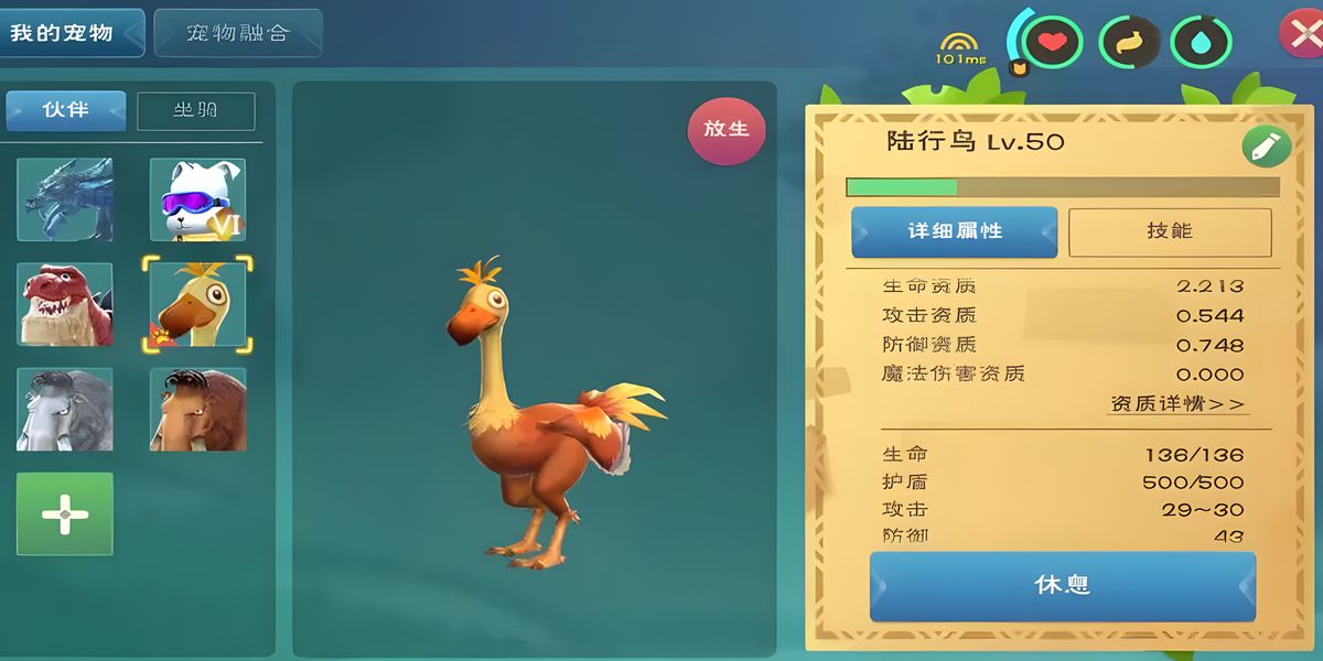 创造与魔法新手用什么坐骑 创造与魔法新手用什么坐骑