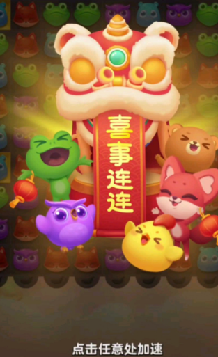开心消消乐6959关怎么过 开心消消乐6959关怎么过