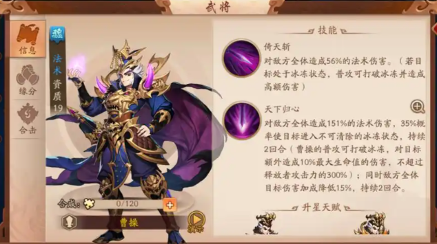 少年三国志魏群混搭怎么玩