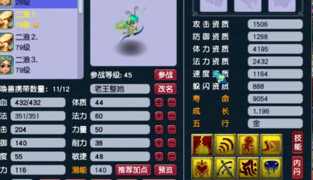 梦幻西游蝴蝶仙子怎么打书