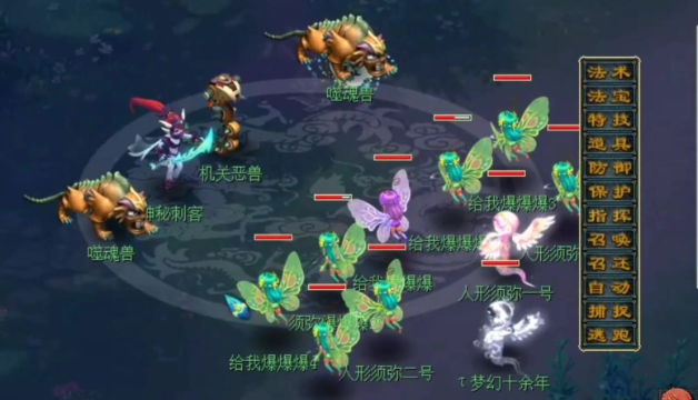 梦幻西游蝴蝶仙子怎么打书