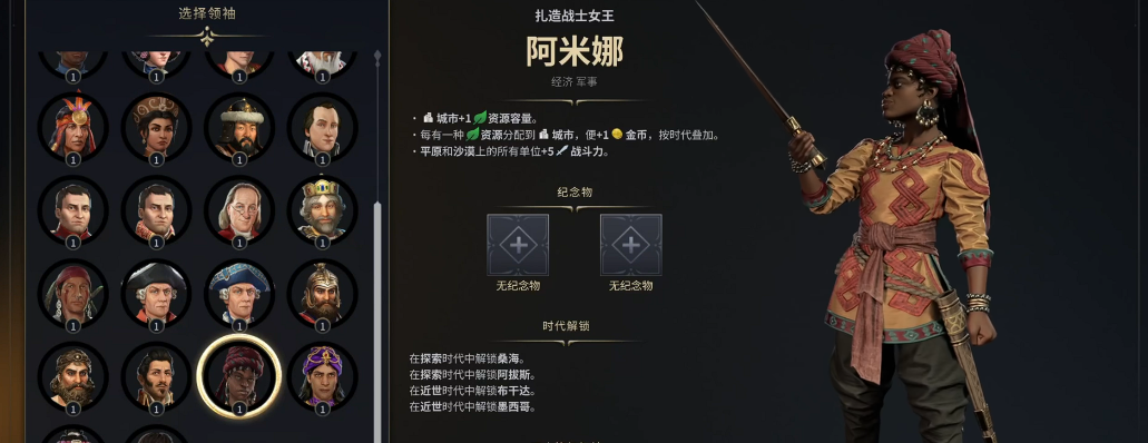 文明7科技树怎么点 文明7科技树怎么点