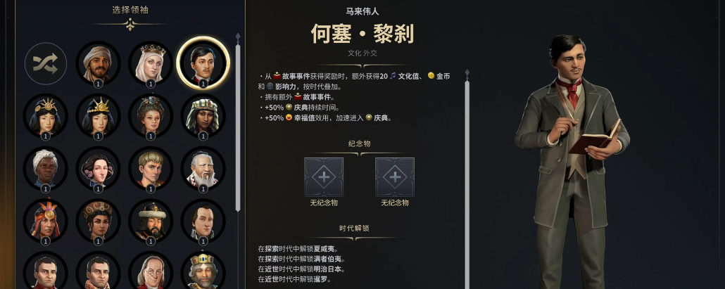 文明7哪些文明不好用