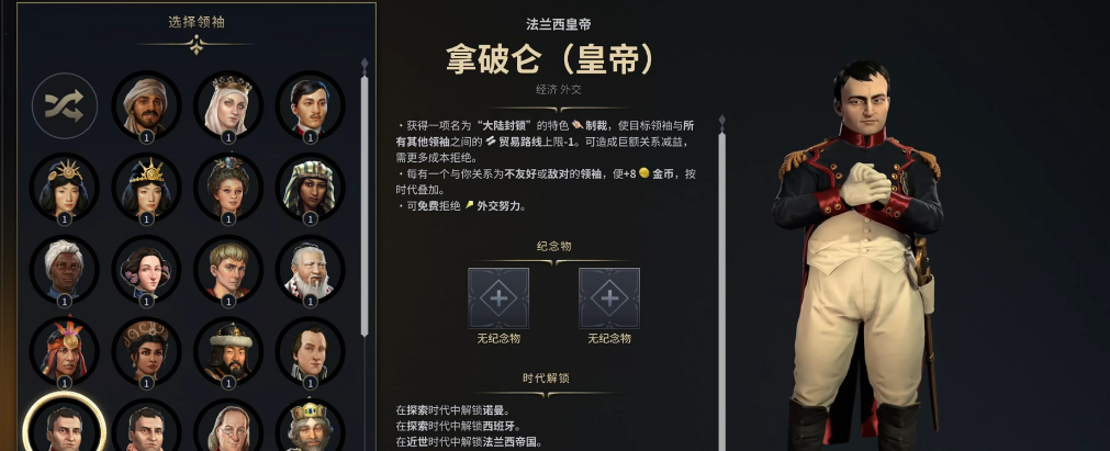 文明7哪些文明不好用