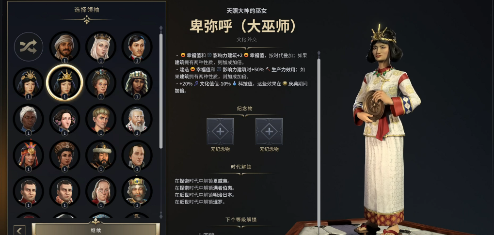 文明7哪些文明不好用