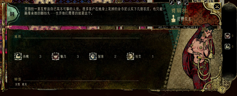 苏丹的游戏贾丽拉怎么入队