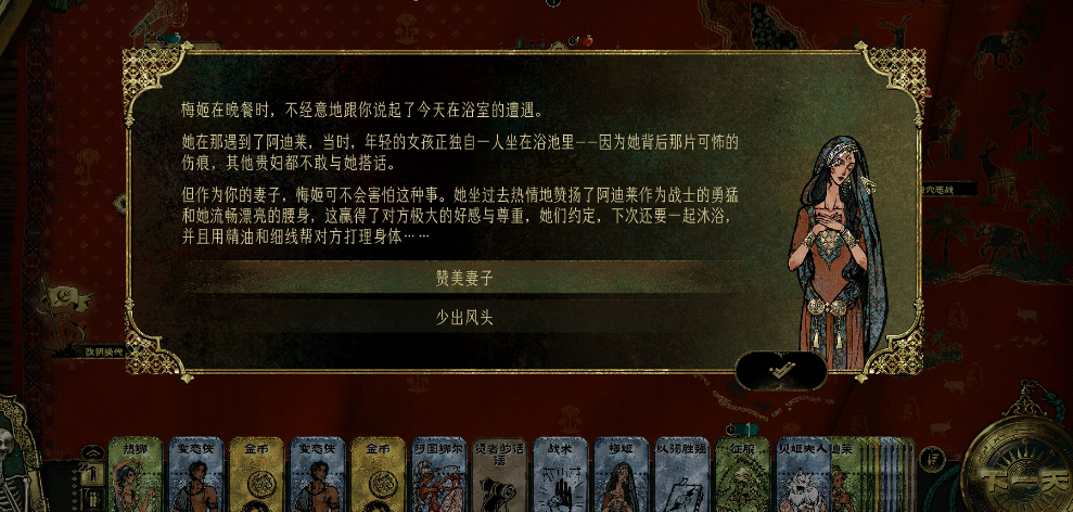 苏丹的游戏梅姬有什么用