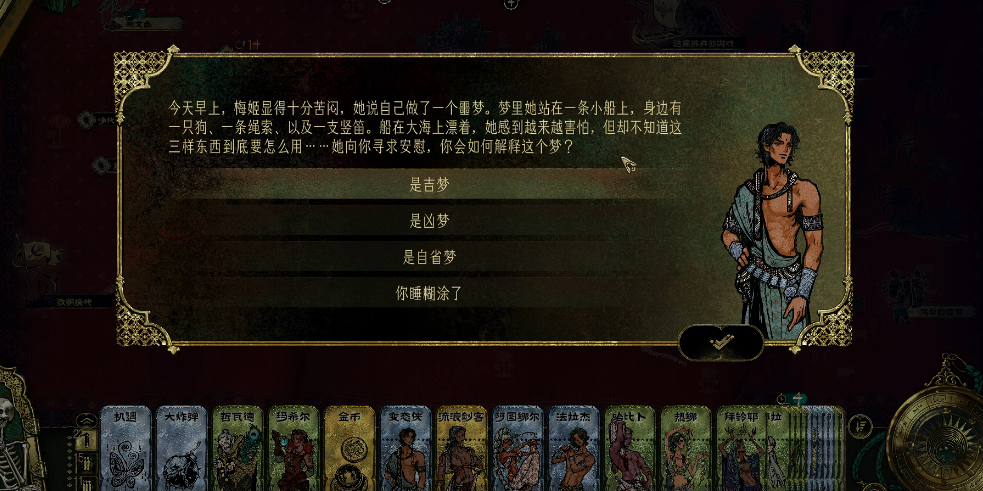 苏丹的游戏梅姬有什么用