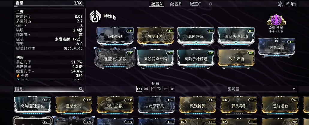 星际战甲新手前期用什么武器 星际战甲新手前期用什么武器
