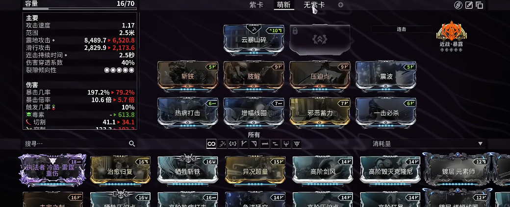 星际战甲新手前期用什么武器