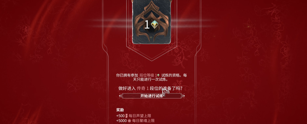 星际战甲精通段位有什么用