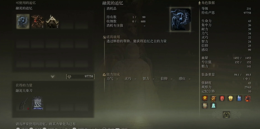 艾尔登法环融泥漩怎么样 艾尔登法环融泥漩怎么样