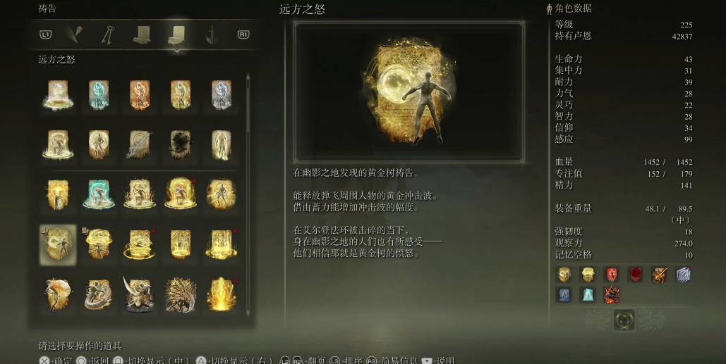 艾尔登法环远方之怒如何获取