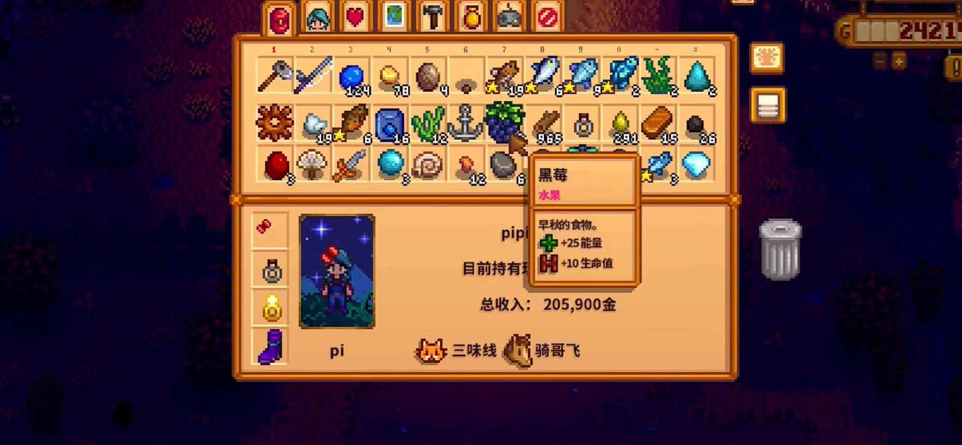星露谷物语黑莓在哪里摘