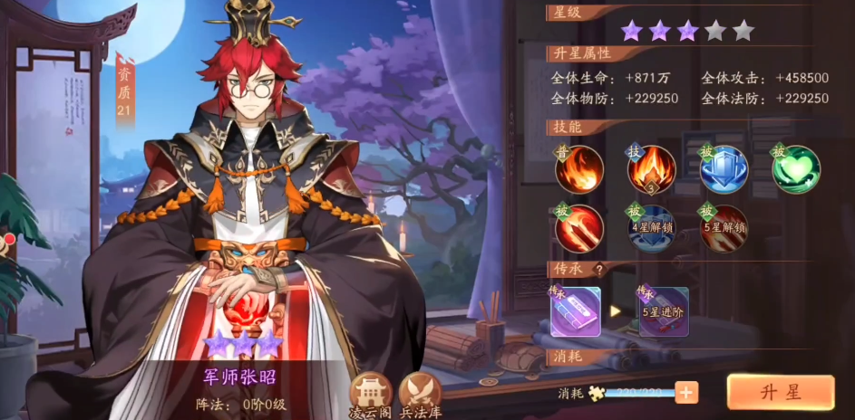 少年三国志2军师张昭怎么样