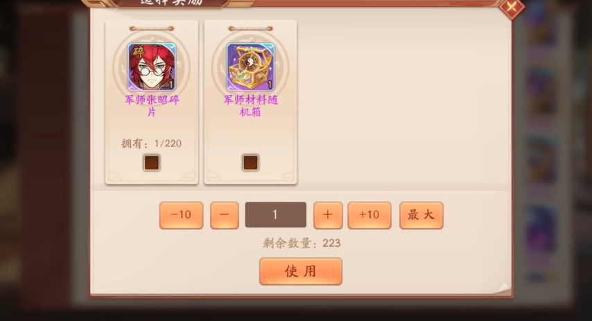 少年三国志2军师张昭怎么样