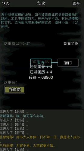 放置江湖江湖美誉怎么获得