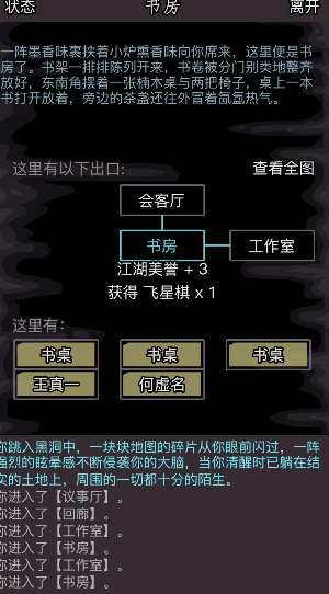 放置江湖江湖美誉怎么获得