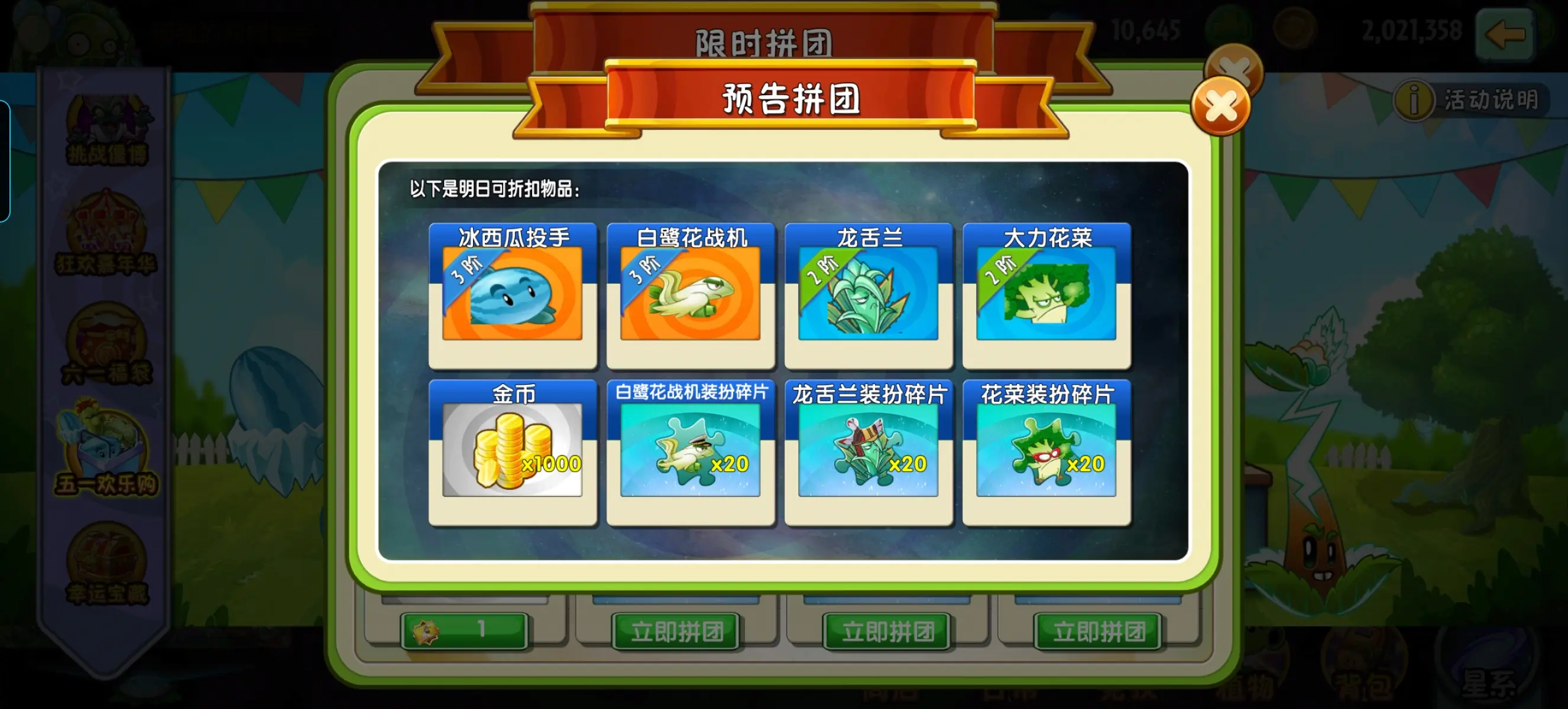 植物大战僵尸2龙舌兰好用吗
