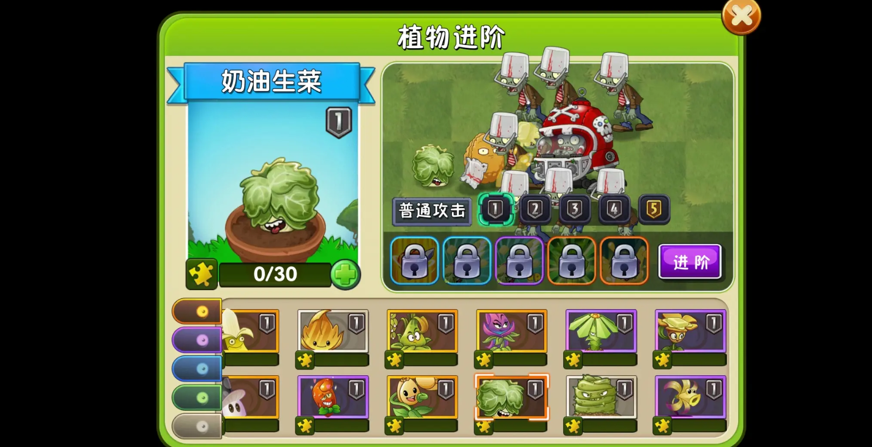 植物大战僵尸2奶油生菜好用吗 植物大战僵尸2奶油生菜好用吗
